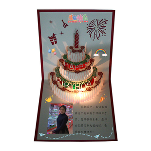 代定制照片写文字生日祝福贺卡立体创意3D音乐高级感公司员工卡片