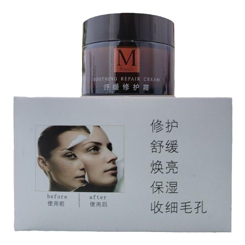 玉芳婷舒缓修护霜抗敏感静安舒肤