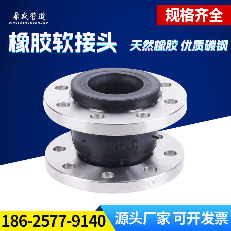 上海松江不锈钢法兰KXT型橡胶软接头避震喉软连接可曲挠耐高温