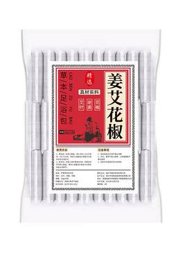 【热销50w+】三伏天寒湿泡脚包