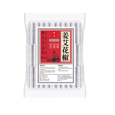 【热销10w+】花椒红花姜艾泡脚包