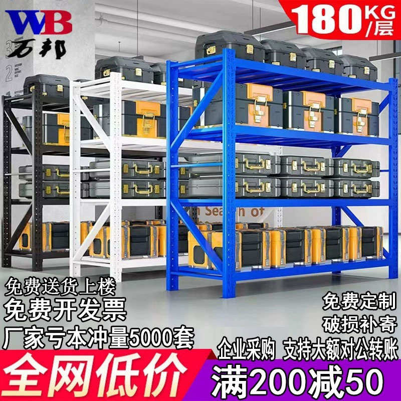 仓储货架仓库多层重型储物架家用货物收纳架储物间车库快递置物架