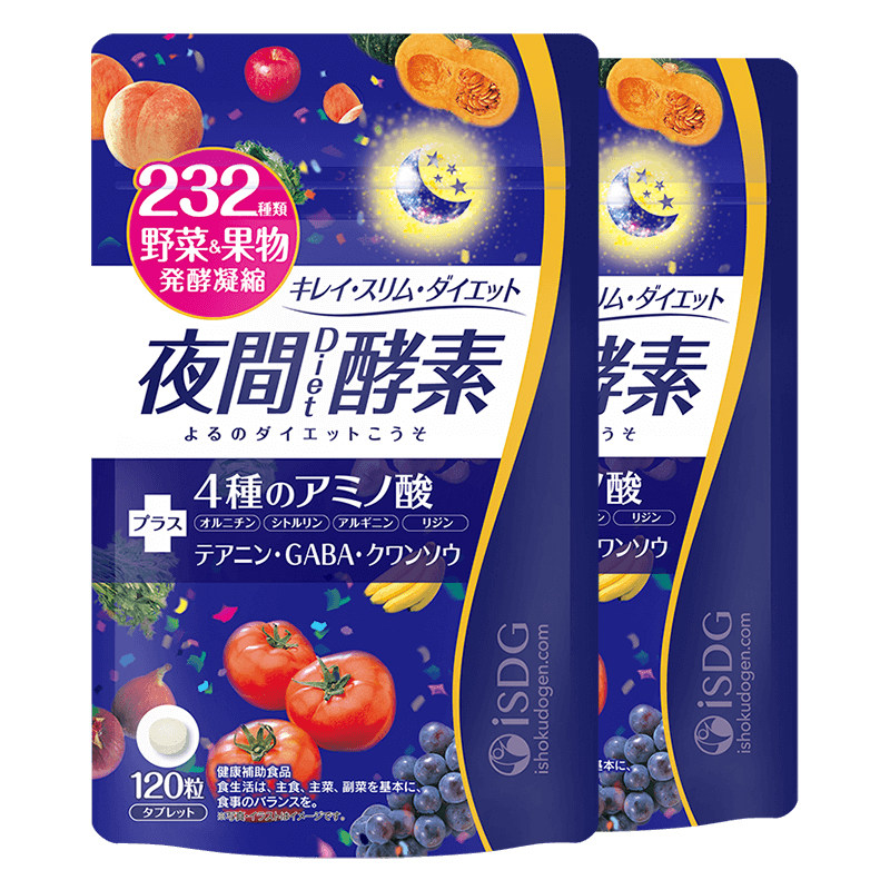 ISDG进口夜间酵素 232种植物果蔬谷物三倍分解餐前饭前酵素美体丸