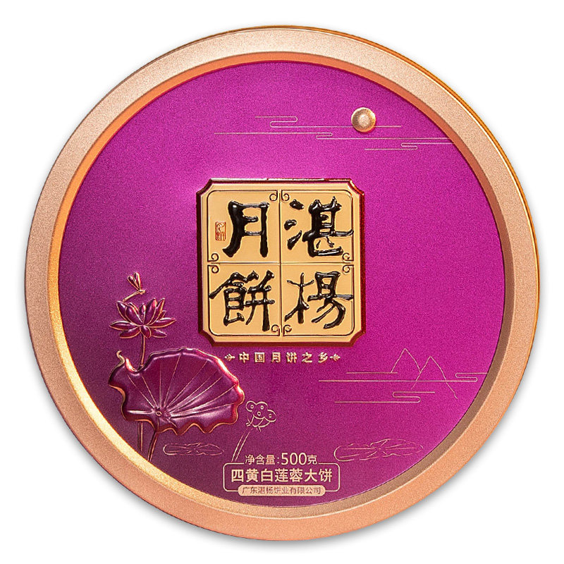 吴川湛杨蛋黄莲蓉月饼月饼之乡