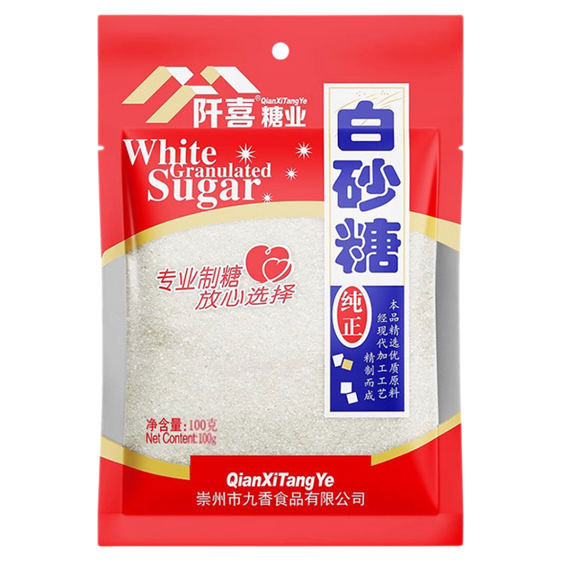 阡喜食用白砂糖装袋烘焙原料厨房调味品家用细糖小包装非绵白糖