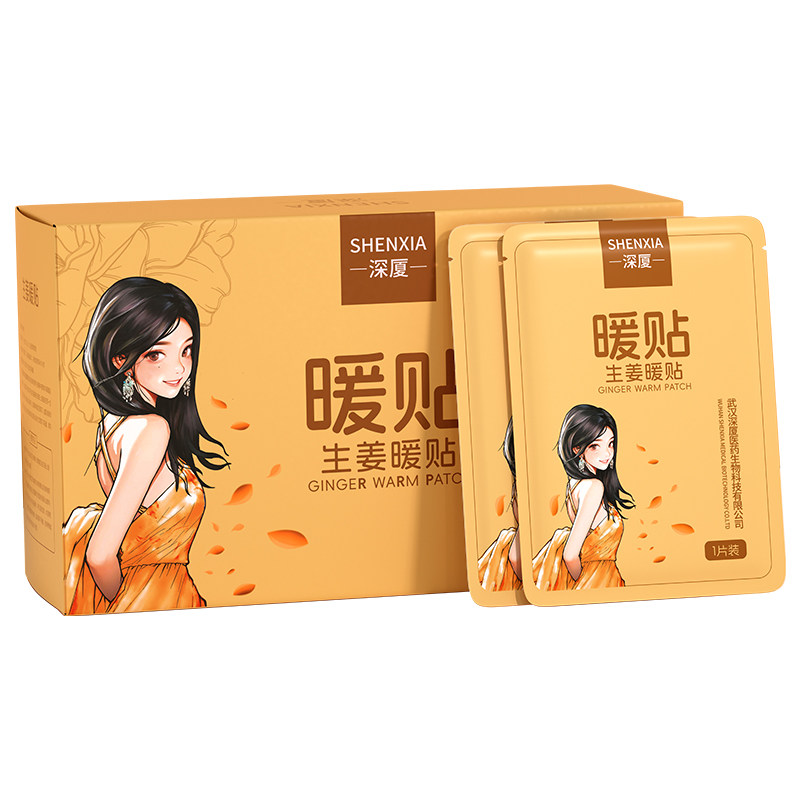 暖贴暖宝宝生姜发热热敷贴护膝调保暖贴/热敷贴/轻盈