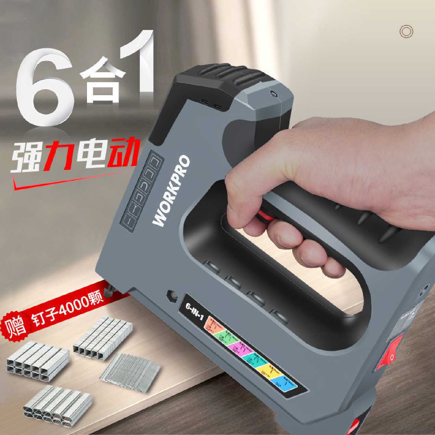 万克宝锂电电动打钉枪打钉器充电钉枪木工打钉机码钉枪全自动射钉图片