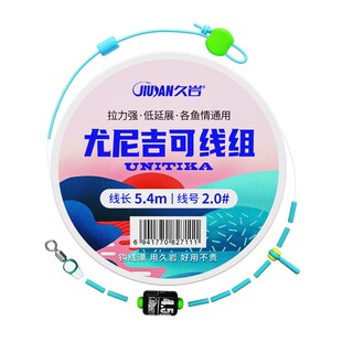 久岩尤尼吉可鱼线套装正品全套成品绑好强拉力秋冬钓鲫鱼线组主线
