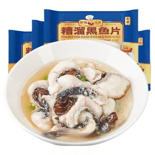新雅糟溜黑鱼片325g*4袋水煮鱼片速冻预制菜快手菜家用半成品