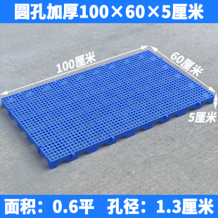 塑料防潮垫板100 5地台板超市仓库冷冻库垫地板栈板垫仓板托盘