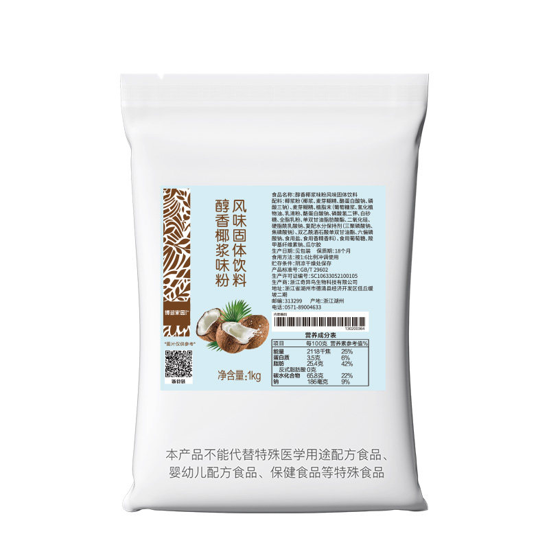 博多家园醇香1kg秋冬固体饮料