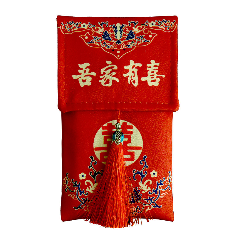 结婚庆红包婚礼布艺锦缎万元大红包新婚女方改口红包袋结婚利是封