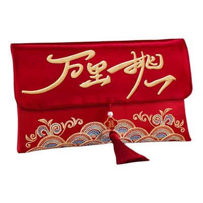 结婚红包袋高档刺绣布艺万元改口敬茶万里挑一订婚利是封2025新款