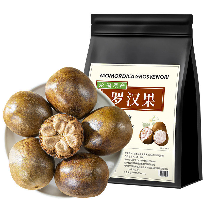 罗汉果正品旗舰店广西特产桂林永福干果泡茶干货罗汉果芯茶中药材