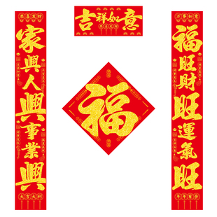 新款绒布带背胶对联春联2026马年植绒春节新年家用大门生意门联帖