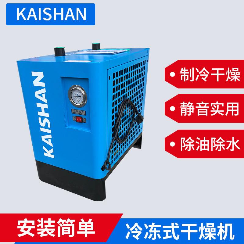 开山压缩空气干燥机冷干机JAD1SF冷冻式除水设备高效除水