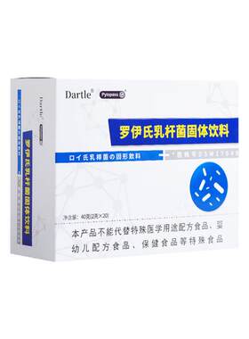 Pylopass罗伊氏乳杆菌益生菌粉