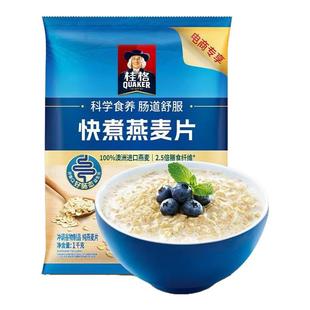 桂格快煮燕麦片1000g袋装套餐麦片营养早餐冲饮代餐包邮