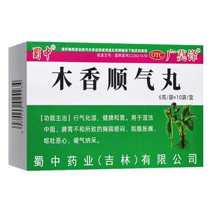 蜀中木香顺气丸6g*10袋/盒胸膈痞闷、脘腹胀痛呕吐恶心、嗳气