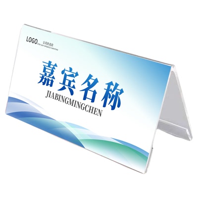20个亚克力台卡三角会议牌席位牌