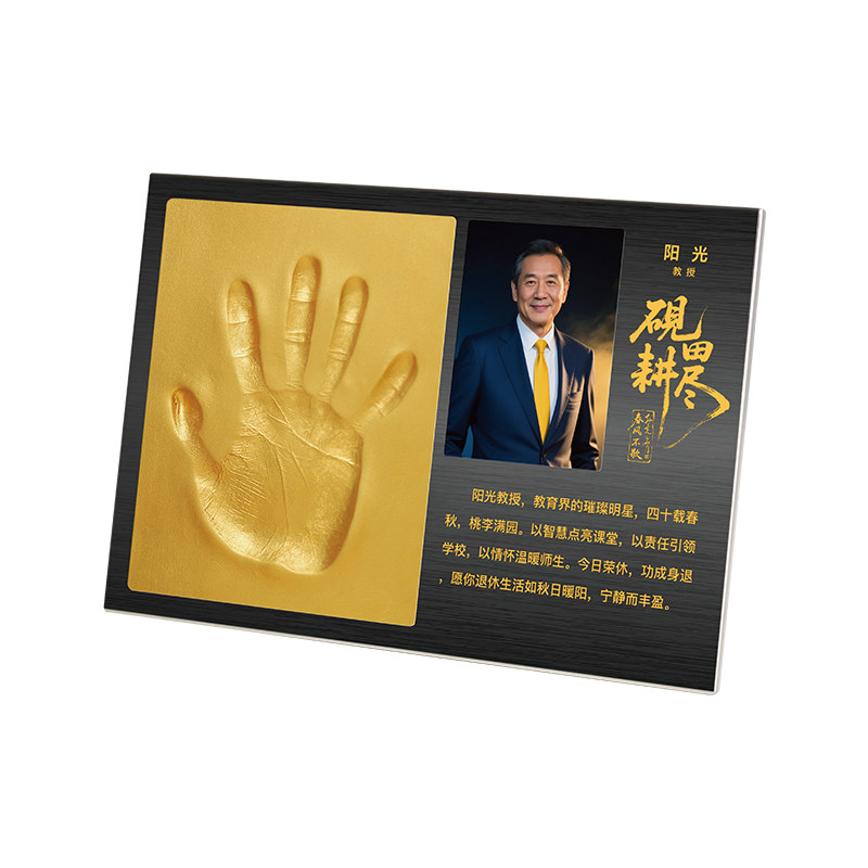 退休纪念品手模印定制18岁成人礼