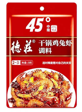 重庆德庄干锅鸡兔虾调料酱料包