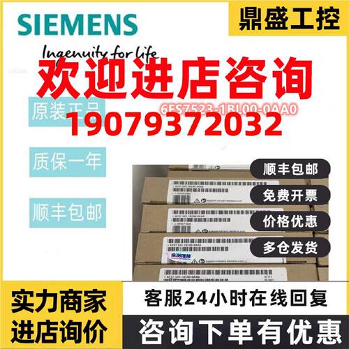议价6ES7523-1BL00-0AA0西门子S7-1500 数字模拟模块6ES75231BL00