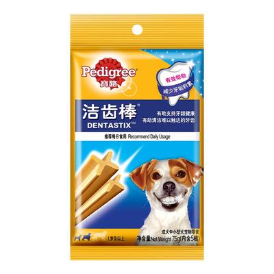 宝路狗零食洁齿棒宠物洁磨牙棒75g