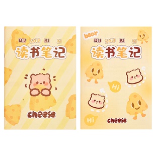 读书笔记本好词好句摘抄本阅读记录卡专用本小学生摘抄本日积月累词语积累本三年级二年级语文课外读后感打卡