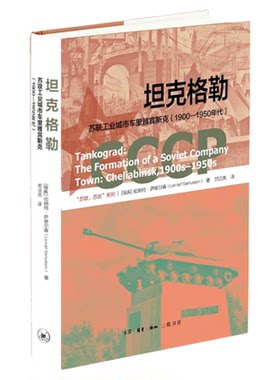 坦克格勒伦纳特萨缪尔森著