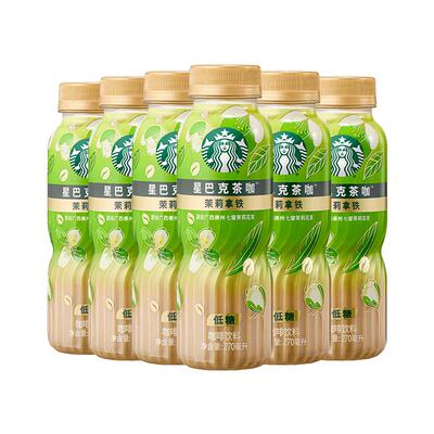 星巴克茶咖茉莉拿铁