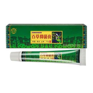 苗龙堂百草抑菌膏抑菌液草本植物皮肤外用乳膏软膏西安苗老吉