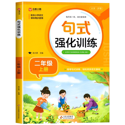 小学生每日100道口算计时评测