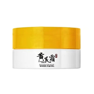 正品莹润黄芪霜补水防冻防干裂柔润保湿修护面霜润滑提亮肌肤