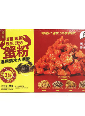 周文波蟹粉大王真蟹粉无添加