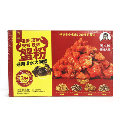 周文波蟹粉1kg蟹黄酱鲜拆蟹粉