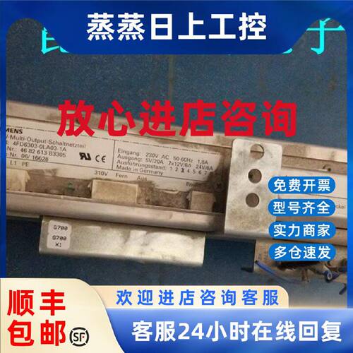 议价电源4FD6303-0LA03-1A 询价