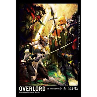 预售OVERLORD16下 角川 轻小说 不死者之王 进口原版书 墨马纸片圈漫画店