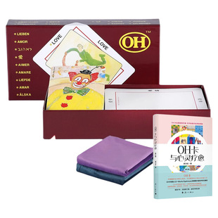 现货正版欧卡牌OH卡全套oh cards心理潜意识投射卡疗愈卡指导教程