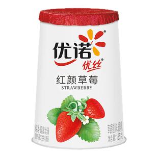 【草莓味3杯】yoplait优诺法式红颜草莓酸奶草莓果粒优丝酸奶405g