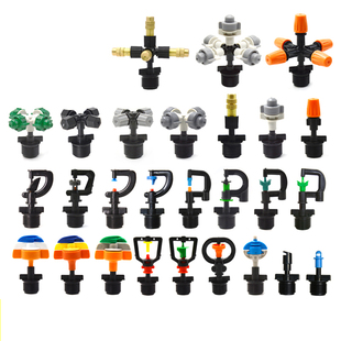 4分大棚旋转倒吊挂喷雾化微喷头滴灌360度旋转pe滴灌管育苗浇灌溉