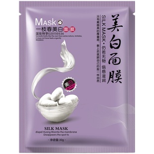 50片一枝春蚕丝蛋白面膜补水保湿美白淡斑控油祛痘紧致女男正品