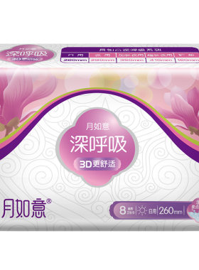 月如意3d立体量大干爽日用卫生巾
