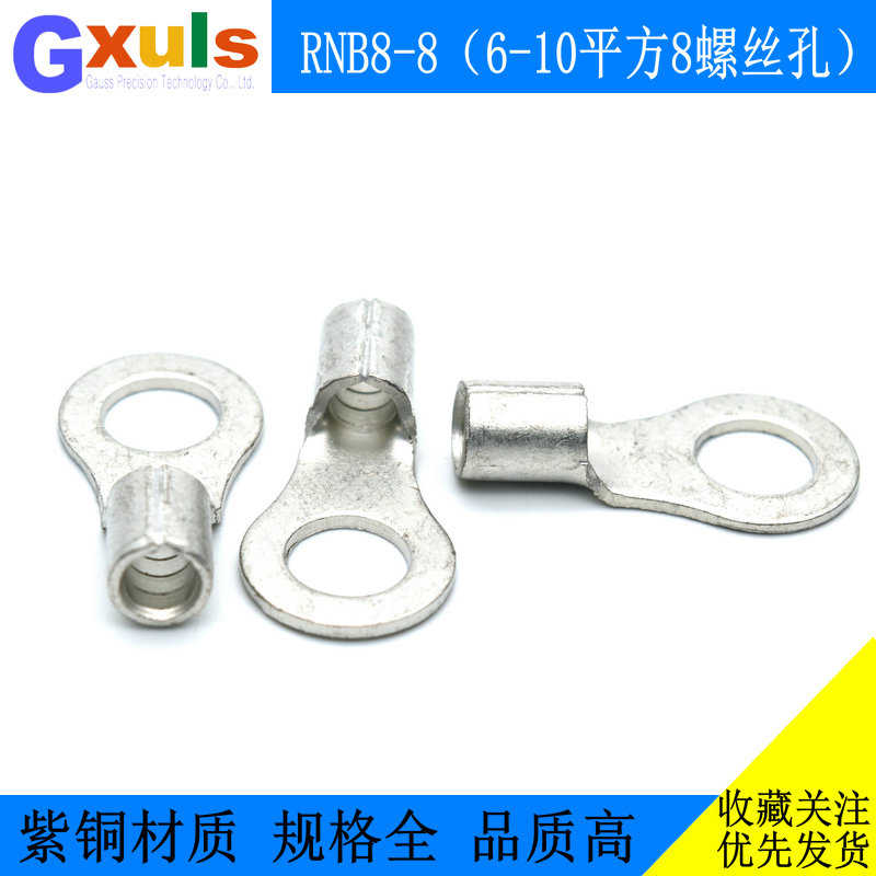 RNB8-8紫铜O型冷压端子 线耳 铜线鼻子 电线接头 OT圆形裸端头M8
