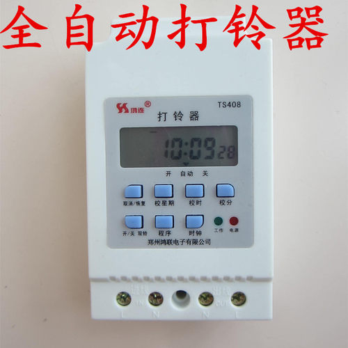 全自动电子打铃仪TS408学校器工厂办公室打铃自动电铃控制器
