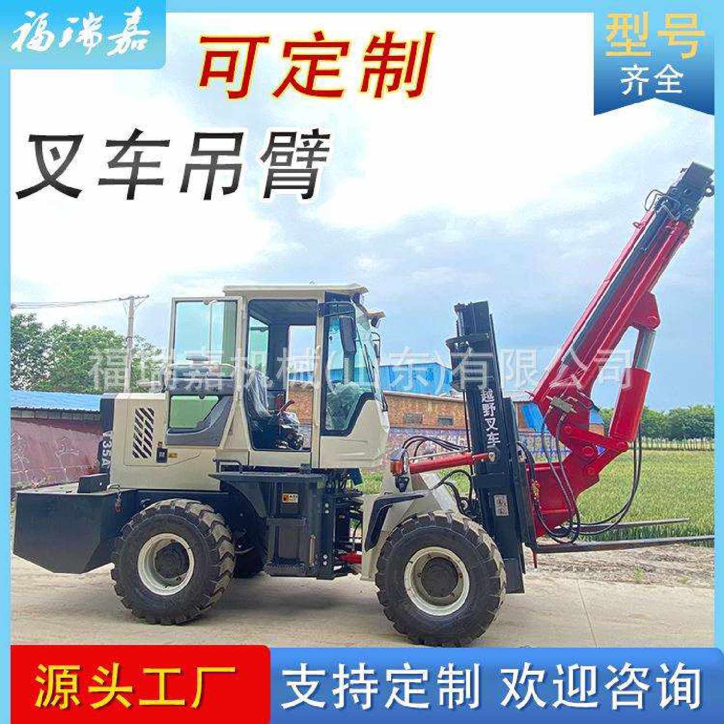 货叉吊臂价格4吨越野叉车飞臂吊全自动叉车吊臂小型折臂吊