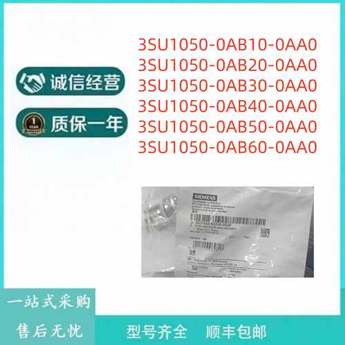 议价西门子按钮3SU1050-0AB10/0AB20/0AB30/0AB40/0AB50/0AB60-0A