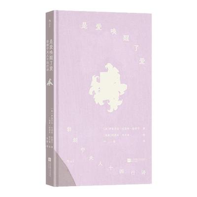 是爱唤醒了爱勃朗宁夫人