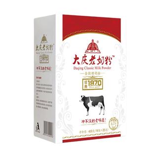 【两盒装】大庆老奶粉全脂甜锌铁钙盒装营养冲饮官方正品独立包装