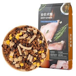 艾萨克马犬专用狗粮成幼犬训犬冻干补钙美毛40斤装20比利时牧羊犬